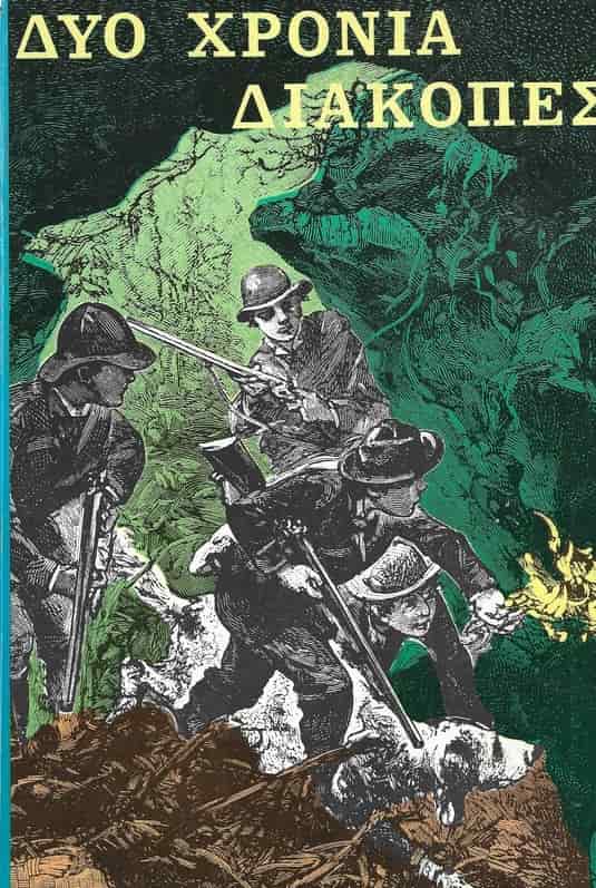 Μη διαθέσιμο εξώφυλλο