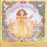 Μη διαθέσιμο εξώφυλλο