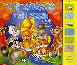 Μη διαθέσιμο εξώφυλλο